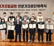 '울산 국가지질공원 인증' 위한 전문가 자문단 구성..준비 박차