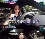 오연수 "프리다 칼로 몰라, '순악질 여사' 아니야?" ('워맨스')