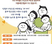 한어총 가정분과 송파지회, 아동인권 주제로 부모교육 진행