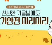 전기안전공사, '2021 대한민국 SNS 대상' 공사부문 '대상'