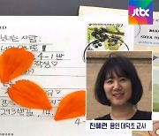 [영끌 인터뷰] "학교폭력 예방 위해 '마니또 게임·손편지' 교육활동"