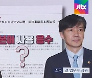 [백브리핑] '나와바리' vs '오야붕'..일본 언론도 주목