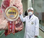 동원홈푸드 금천미트, 11년 연속 '대통령상 한우' 낙찰..사상 최고가 7046만원