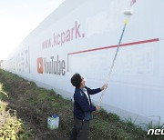 한국기독교기념관 불법 홍보광고 강제 삭제..천안시, 행정대집행