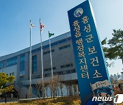 홍성군, 65세 이상 노인 '독감 무료접종' 실시