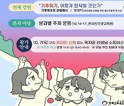 전교조 충북지부, 내달 10일까지 '2021 참교육 실천 한마당'