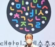 구미서 열린 대한민국예술축전