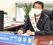 건강보험공단 일일명예지사장 업무보는 이우청 김천시의장