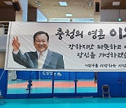 "큰 일 해오신 분"..이완구 전총리 별세에 고향 청양 주민들 추모