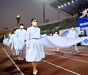 전국체전 폐막식 대회기 입장