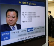 이완구 전 총리 빈소 찾은 김기현 원내대표