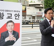 황교안, 국민의힘 경선 중단 가처분신청.."부정경선 의혹 해소"