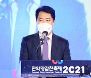 관악강감찬축제 개막식에서 인사말 하는 박준희 구청장