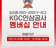 KGC인삼공사 멤버십 모집. 선착순 400명