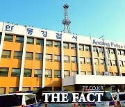 "왜 내 여자와 함께 있었냐"..안동 한 식당서 40대 남성 살해하려한 50대 검거