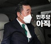 [영상] 민주당 '원팀' 아직 빨간불
