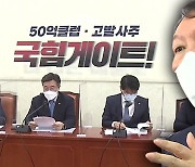 민주당, '징계 정당' 판결에 "후보직 사퇴해야"..尹 "황당한 판단"