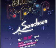 K-POP 순천 공연..생태와 만나는  '2021 K-POP in 순천'