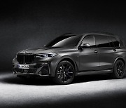 BMW코리아, 10월 온라인 한정판은 'X7 M50i 프로즌 블랙'
