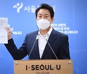 서울시 "사단법인 '마을', 10년간 600억 사업 독점수주"