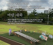 서울시, 증강현실(AR)로 만나는 공공미술축제 연다