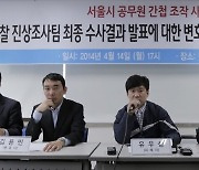 [사설] '보복성 기소'에 대법 첫 제동, 검찰 부끄럽지도 않나