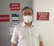 사찰 훼손 대신 사과..서울기독대 손원영 교수 4년8개월 만에 복직