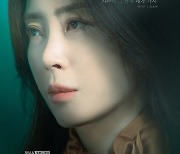 '쇼윈도' 송윤아X이성재X전소민X황찬성, 4인 4색 캐릭터 포스터 공개