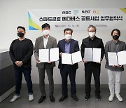 MBC-맘모식스-넥스트스토리-요망진연구소, 스마트 관광 메타버스 업무 협약(MOU)
