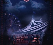 드림캐쳐, 7개월만 단독 콘서트 '할로윈 미드나잇 서커스'