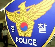 경북 안동에서 지인에게 흉기 휘두른 50대 긴급 체포