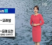 [날씨] 대구·경북, 내일 곳곳에 비..주말부터 급격한 추위
