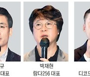 "STO·NFT·디파이..블록체인과 결합한 금융, 더 큰 변화 맞을 것"