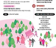 용인시, 오는 16일 '다문화 한마음 축제' 개최해 내외국인 소통의 장 마련