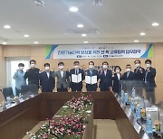 한국폴리텍대학 대전-KT&G 기술인재 양성 협약