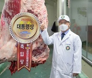 소 한 마리가 7046만원..벤츠보다 비싼 '대통령상 한우', 금천미트 낙찰받아