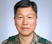 이상철 육군 5사단장, 안보지원사령관 내정