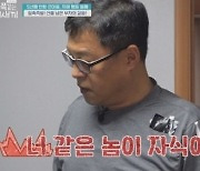 "지가 뭐 잘났다고".. 아빠 향한 막말·자해하는 아들 '충격'