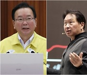 김부겸 총리, 최태원 SK회장 만난다.. 고용문제 논의할 듯