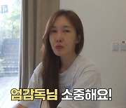 '엄태웅♥' 윤혜진, 결혼 9년차에도 깨 쏟아지네 "그립고 소중해"(왓씨티비)