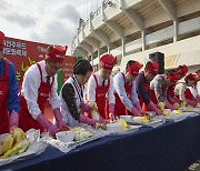 전주시, 김장문화축제 11월 2~30일 온·오프라인 개최