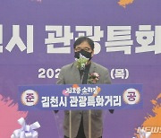 김호중 소리길 준공 축사하는 서수용 김천예고 교장