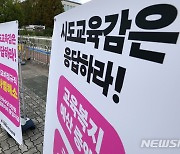 학교비정규직 총파업..노노갈등 조짐도, 정규직들 "역차별"