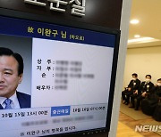 이춘희 세종시장 "이완구 전 총리 별세 깊은 애도"