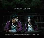 "김현빈 남우조연상"..'침묵의 숲' 11월 국내 개봉[공식]