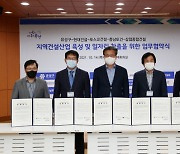 대전사 유성구 지역건설산업 활성화 촉진을 위한 업무협약 체결
