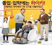 법원, '키 성장 성적 향상' 바디프렌드 광고 벌금형 선고