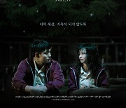 충격 실화 화제작 '침묵의 숲' 메인 포스터 공개..11월 국내 개봉