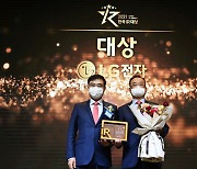 LG전자 '2021 한국 IR대상'서 대상 수상