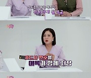 '국민 영수증' 김숙 "절약 위해 박영진 화난 얼굴 캡처" 꿀팁 전수